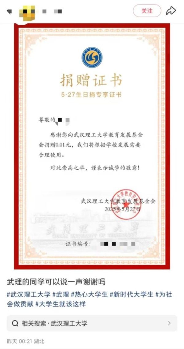 一直牛配资 捐1分也获武汉理工大学证书 培养捐赠意识